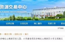 赤峰神童幼兒園簡介