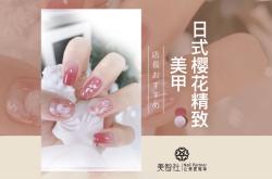 山禾美甲美睫赤峰店電話號碼