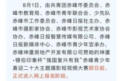 赤峰共青團(tuán)委員會(huì)電話號碼