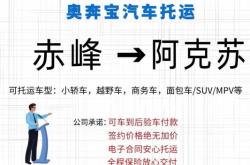 赤峰越野車應(yīng)急救援電話號(hào)碼