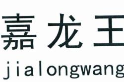 赤峰商標(biāo)注冊(cè)平臺(tái)電話號(hào)碼
