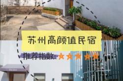 赤峰網(wǎng)紅民宿公寓電話號(hào)碼