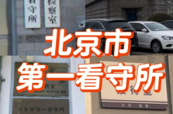 赤峰看守所在哪