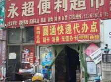 赤峰萬悅城超市電話地址查詢