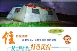 赤峰主題民宿公司電話多少號(hào)