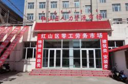 赤峰社保咨詢服務公司電話號碼