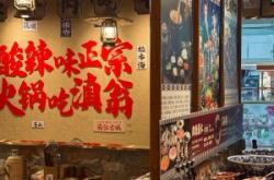 赤峰國(guó)潮火鍋店地址電話號(hào)碼