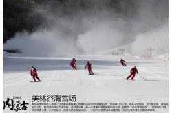 赤峰滑雪訓(xùn)練基地電話多少號