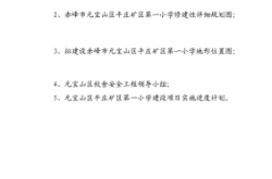 赤峰平莊捐贈舊衣服電話號碼