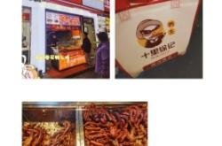 赤峰探店鴨頭店電話多少號