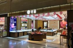 赤峰曼格飾品店地址電話號碼