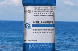 赤峰砂漿防凍劑批發(fā)電話號(hào)碼