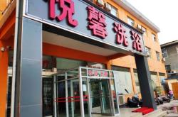 赤峰市洗浴中心電話多少號