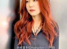 赤峰素妍美容美發(fā)電話地址