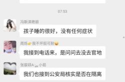 赤峰林西疫情傳播者電話號碼