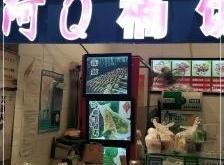 赤峰炸牛排外賣(mài)店電話(huà)號(hào)碼