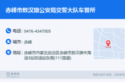 赤峰到敖漢北方物流電話號碼