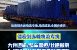 高密到赤峰物流電話多少號