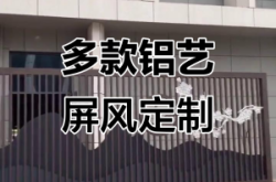 赤峰室內(nèi)鋁藝屏風(fēng)廠家電話號碼