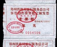 赤峰南站火車取票電話號碼是多少