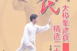 赤峰吳氏太極拳招聘電話號(hào)碼