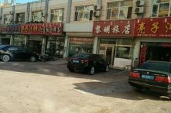 赤峰市天山游樂場電話號碼