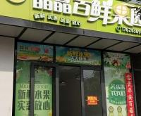 赤峰市林東水果店電話號(hào)碼