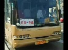 赤峰臥鋪大巴車電話號碼查詢