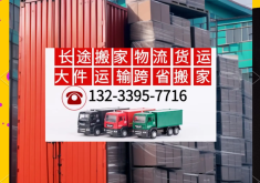 赤峰集裝箱進口物流電話號碼