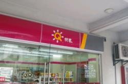 赤峰宏泰足浴店電話多少號