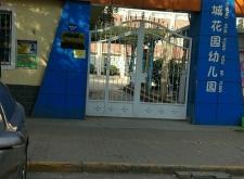 赤峰華龍馨苑幼兒園電話號碼