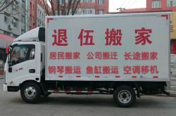 赤峰市單位搬家電話號碼