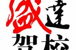 赤峰駕考時(shí)間查詢(xún)官網(wǎng)電話(huà)號(hào)碼