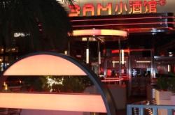 赤峰拼桌酒館電話多少號(hào)碼