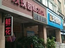 赤峰老九熟食店電話地址查詢