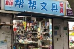 赤峰文具禮品店地址電話號碼