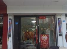 赤峰市造型理發(fā)店電話號碼