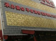 赤峰市京津烤鴨店電話號(hào)碼