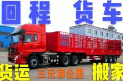 巴盟到赤峰拼車電話號碼是多少