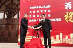 赤峰市司法局辦公電話號碼