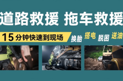 赤峰市天義鎮(zhèn)拖車電話號(hào)碼