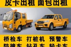 赤峰打樁機出租電話號碼查詢