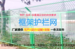 赤峰邊框護欄網(wǎng)廠家電話號碼