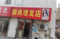 赤峰概念理發(fā)店電話多少號(hào)