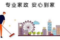 赤峰云嘉家政電話號(hào)碼多少號(hào)