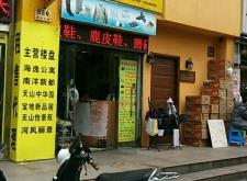 赤峰市洗鞋吧電話地址查詢