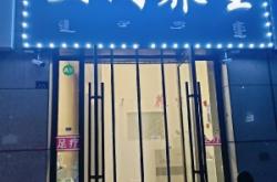 赤峰九月公寓酒店地址電話號(hào)碼