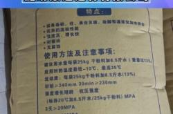 赤峰微膨脹灌漿料廠家電話號(hào)碼