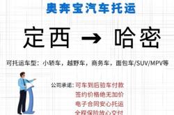 定西到赤峰物流電話多少號