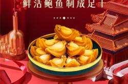 赤峰鮑魚(yú)禮盒包裝廠家電話號(hào)碼